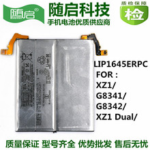 适用索尼系列XZP/F5121电池SONY手机Z5/XA1PLUS/X10/XZ3/4/H8296