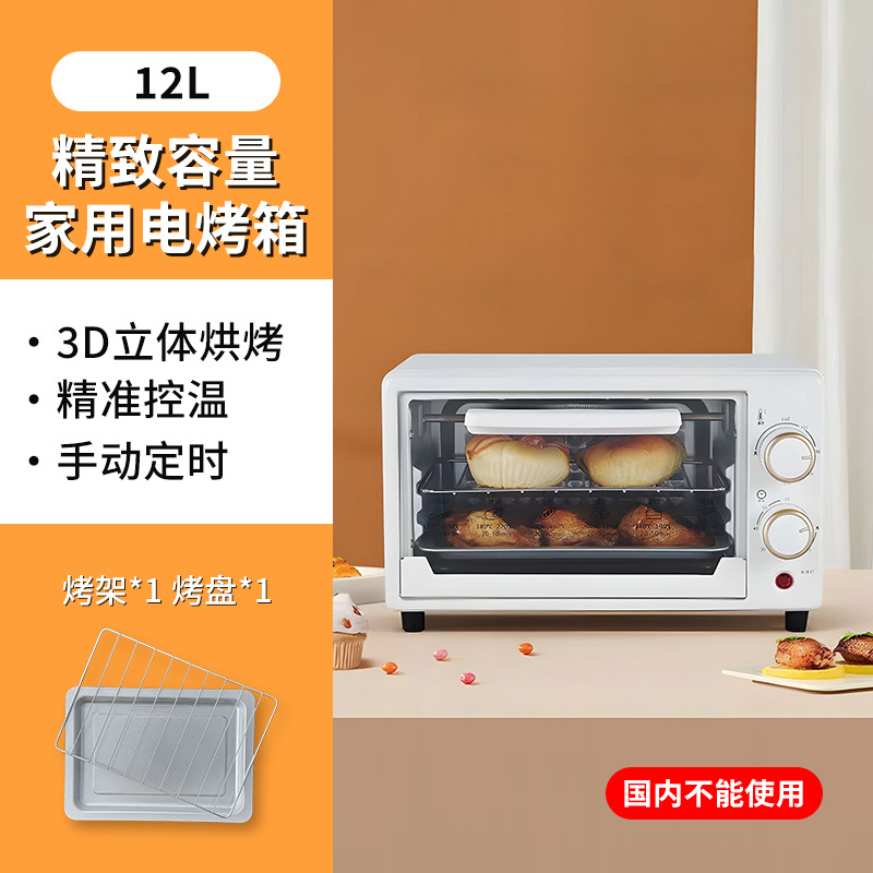 Electric oven horno de comercio exterior doméstico pequeño 12l litro nuevo mini horno horno horno eléctrico transfronterizo