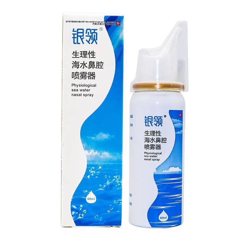 Silver collar physiological seawater nasal spray nasal cavity cleaning care