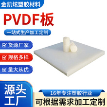 �������PVDF���ϰ�pvdf���Ͼ�PVDF��� ��������S�ҹ���PVDF��