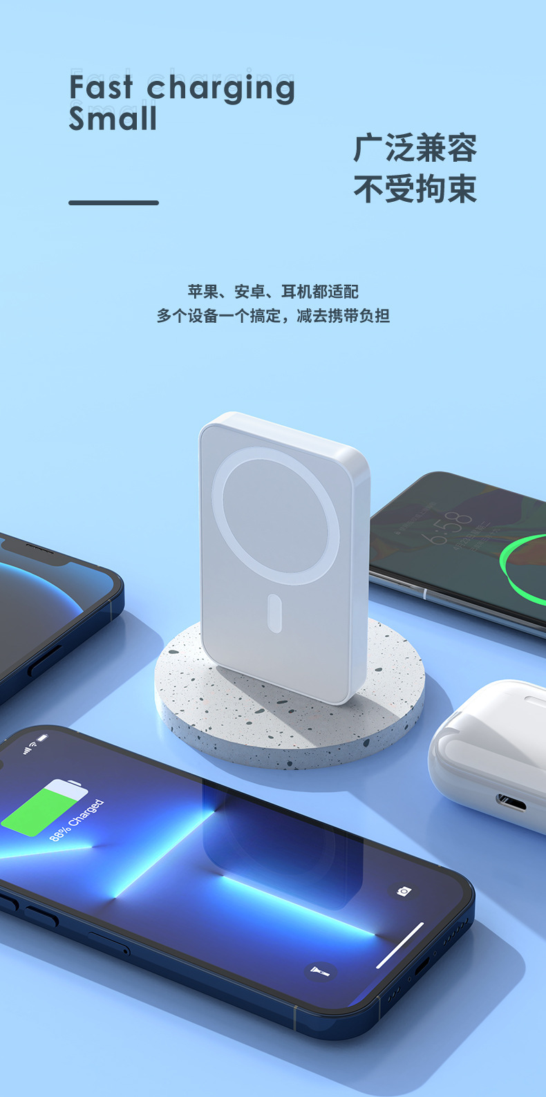 磁吸無線充電寶