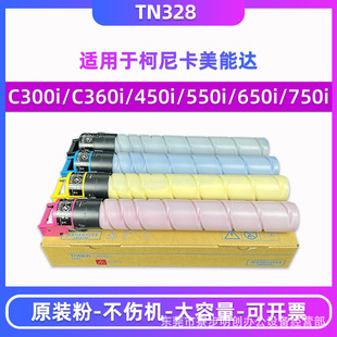 ���Ῠ�����_TN328715̼��C360i450i550i650i750iԭ�bī�ۺД��a