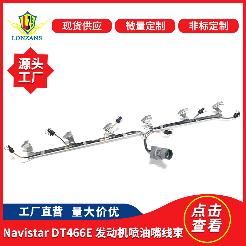 Apply to Navistar Nozzle Diesel engine Injector Wire harness DT466E HT530 1889905C91