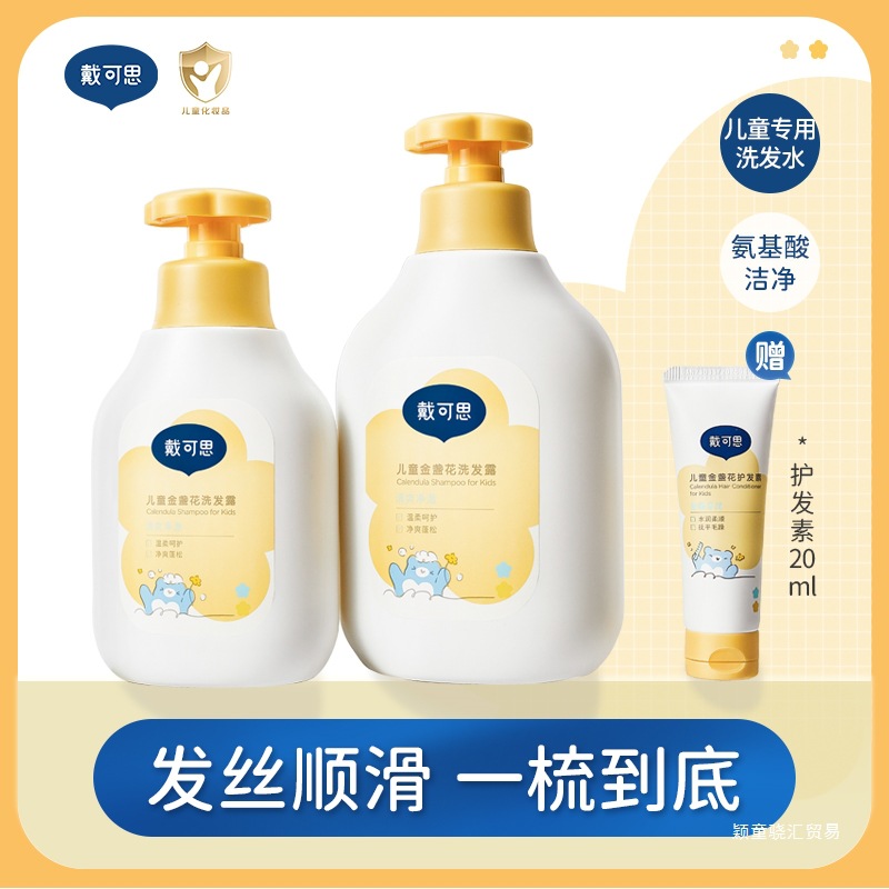 Daikes Kidsren's Shampoo and Shower Gel for Boys and Girls Baby Shampoo 3-12 Years Old Mild and Smooth Amino Acid Zt