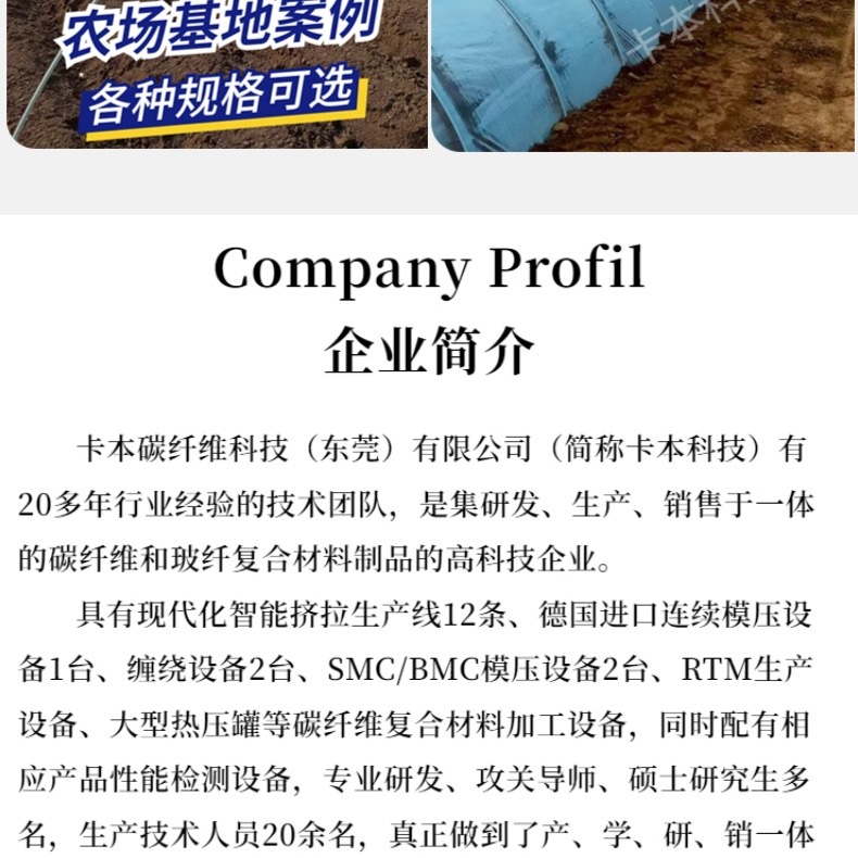 卡本碳纤维制品厂家详情_13_meitu