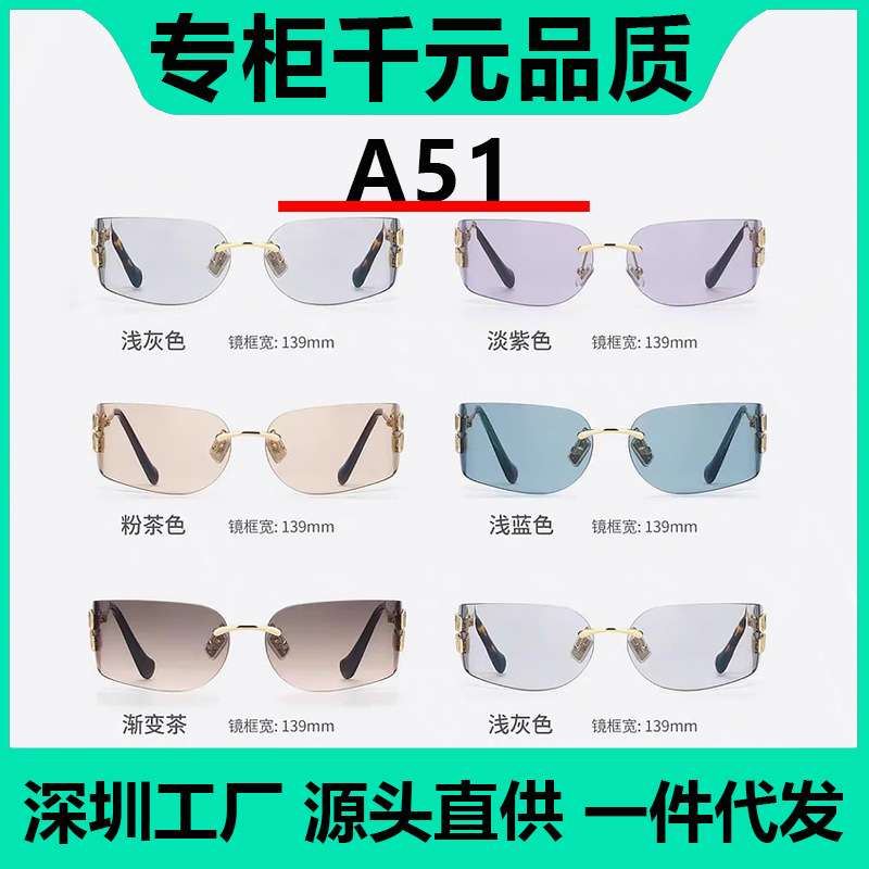 2026 New Model Zhang Yuanying Same Style A51S Sunglasses Frameless Brown Sunglasses Women's Narrow Frame Sunglasses 2026 New Model Zhang Yuanying Same Style A51S Sunglasses Frameless Brown Sunglasses Women's Narrow Frame Sunglasses