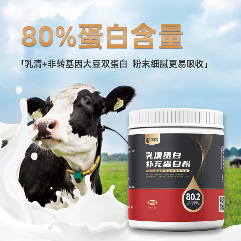 Protein Powder Cross-Border Special Dietary Wholesale Oem Middle-Aged and Elderly Nutritional Supplement Concentrated Whey Protein Powder Processing Protein Powder Cross-Border Special Dietary Wholesale Oem Middle-Aged and Elderly Nutritional Supplement Concentrated Whey Protein Powder Processing