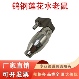 喷嘴、喷头;通用五金配件;喷枪