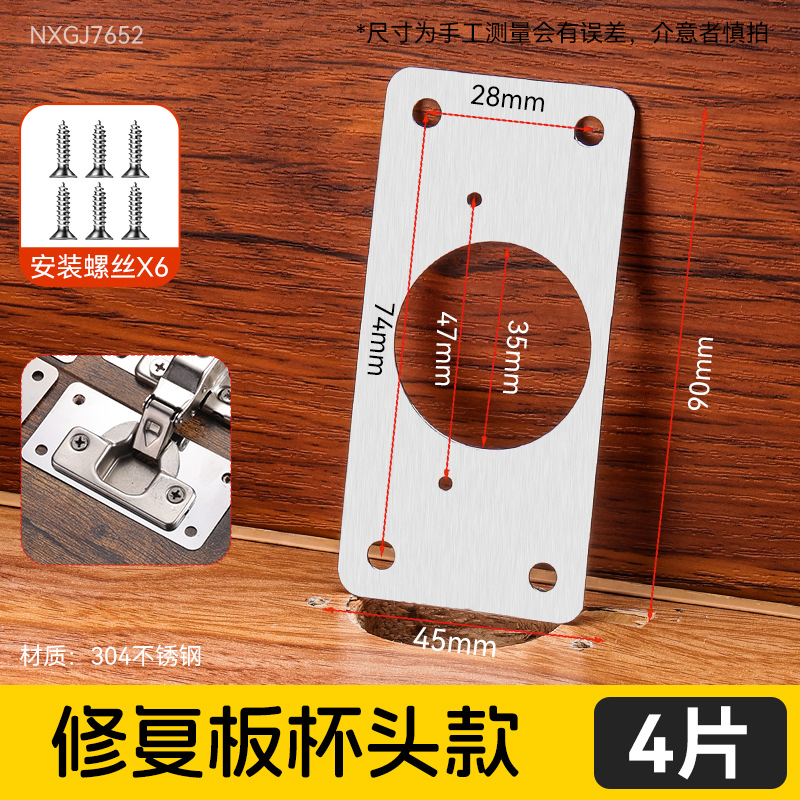 Placa fija de acero inoxidable gruesa placa de reparación de bisagra de muebles puerta de reparación de bisagra de artefactos mágicos placa de reparación