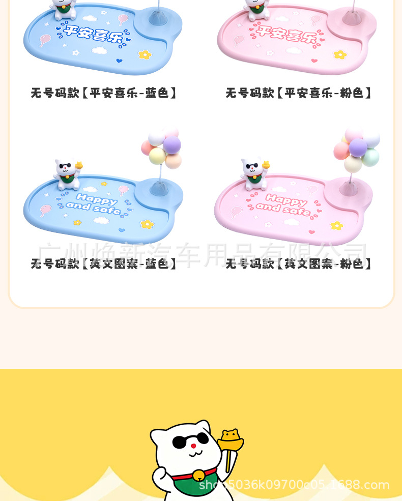 Car Dashboard Anti-Slip Mat, Center Console Anti-Slip Mat, High Temperature Resistant Pvc All-Season Cartoon Storage Mat