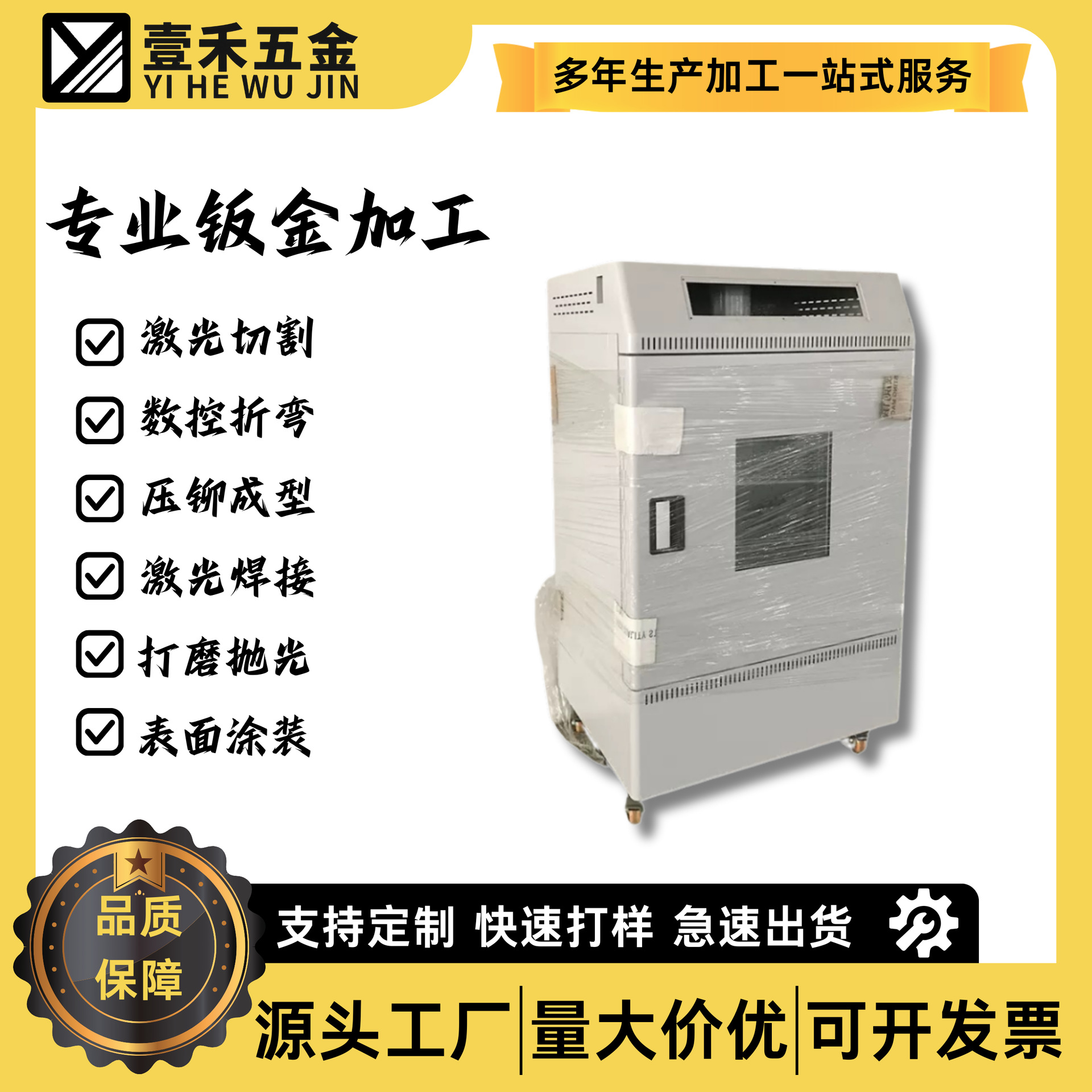 东莞市钣金加工金属机箱外壳设备机柜通讯控制器壳体东莞源头厂