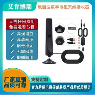 Cross-Border Free Tv Signal Receiver Dtmb Receiving Antenna Ground Wave Tv Antenna Digital Tv Antenna