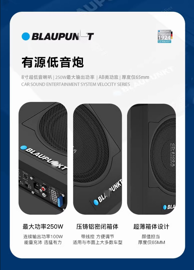 German Blue ~ Bao car seat gun GTr8100A ultra-thin car seat high-power active 8-inch subwoofer