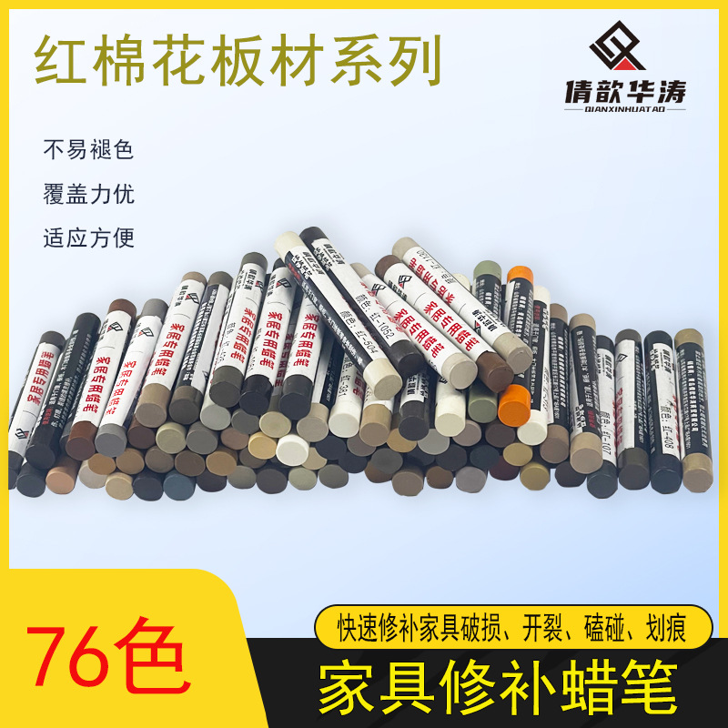 钉眼蜡笔家具踢脚线橱柜修补红棉花板材凹坑缝隙木工钉眼填充蜡笔