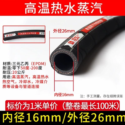 High-temperature resistant oil hose, black rubber: Tubing - high-temperature-hot-water-steam-with-an-inner-diameter-of-16mm-textured-surface