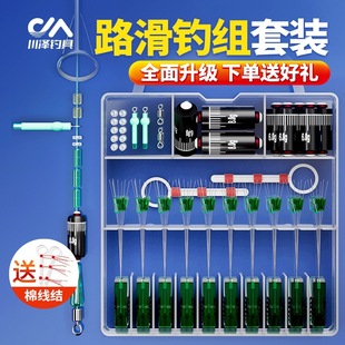 Slip Float Accessories Set, Slippery Fishing Line Set, Rock Fishing Lure Rod, Space Bean Set, Complete Set