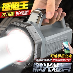 モンテス懐中電灯 充電式 屋外 長距離照射 緊急照明 パトロール サーチライト 作業灯 LED充電式