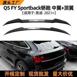 车身贴;大包围;定风翼