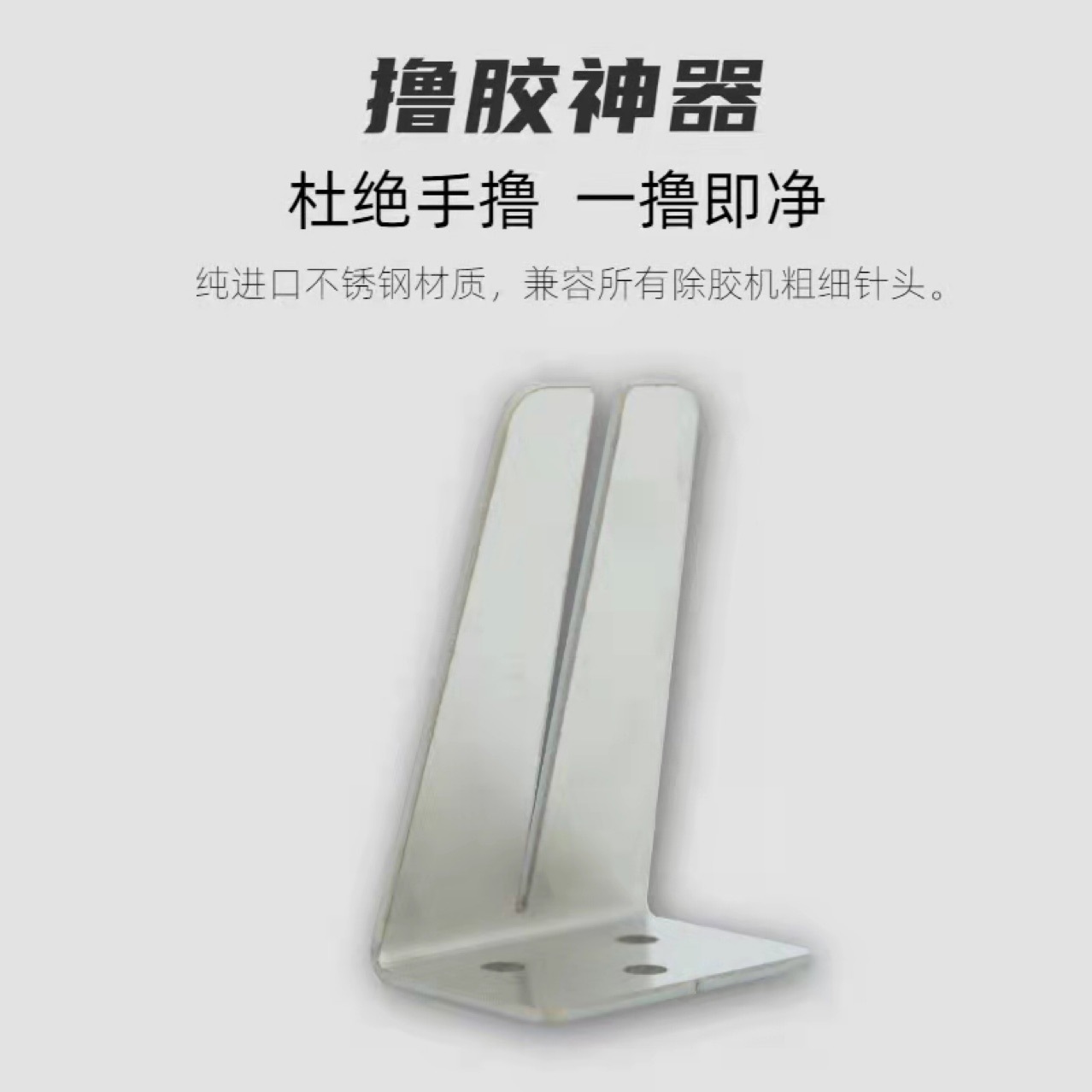 曲面分离机卷胶机除胶器搓胶夹子 撸胶神器 手机液晶屏幕除胶工具