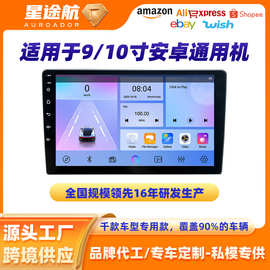 定制9寸/10寸安卓大屏车载导航MP/5播放器7寸/无线carplay导航屏