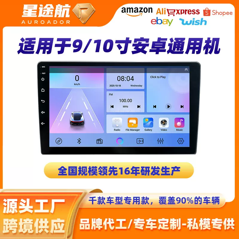 定制9寸/10寸安卓大屏车载导航MP/5播放器7寸/无线carplay导航屏