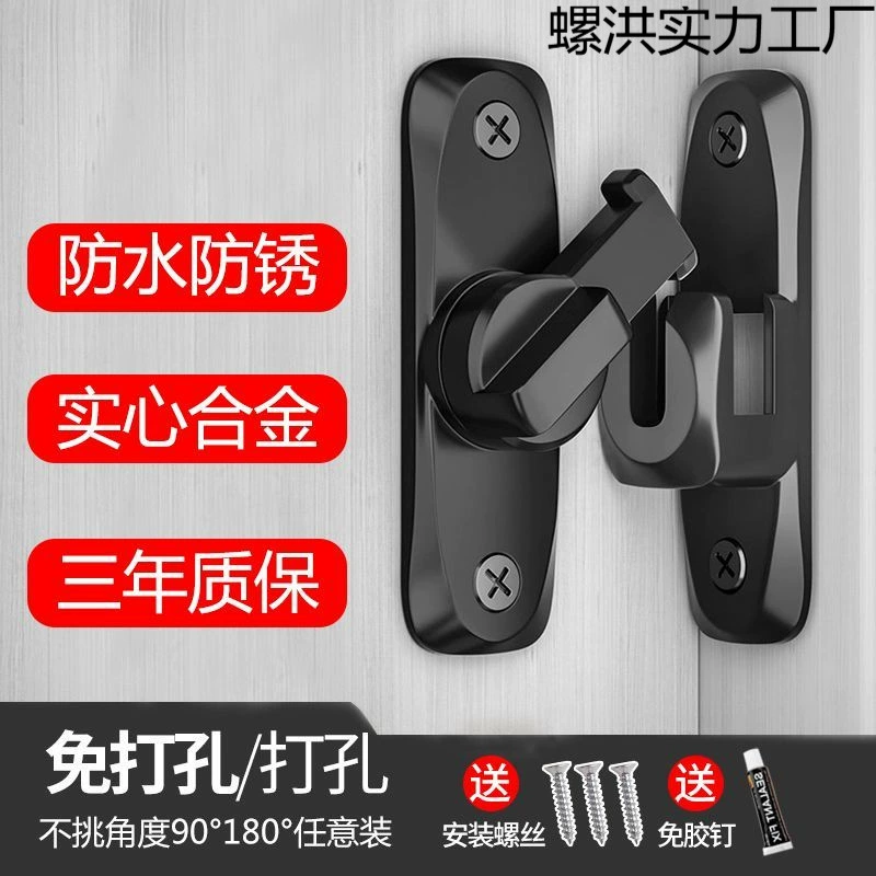 Защелка, дверной болт, внутренний дверной замок без перфорации, пряжка для двери ванной комнаты, пряжка для раздвижной двери, дверная защелка, устанавливаемая на поверхность, противоугонная пряжка