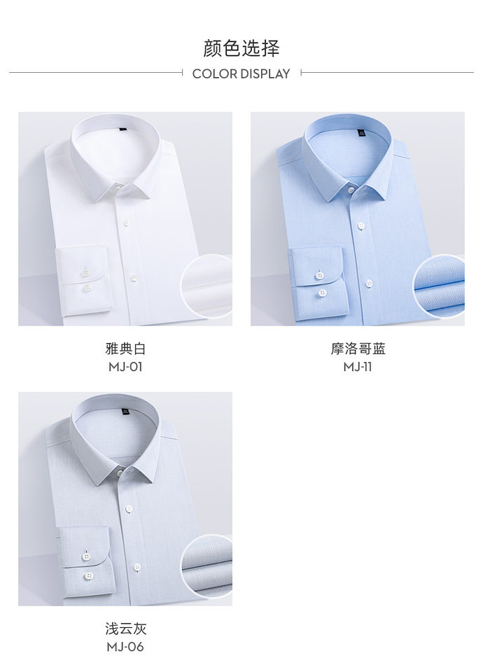 Áo sơ mi nam dài tay vải cotton pha co giãn không cần ủi form vừa vặn — Màu xanh nhạt-dài tay-11, Màu xám nhạt-dài tay-06, Trắng-dài tay-01 chi tiết 18