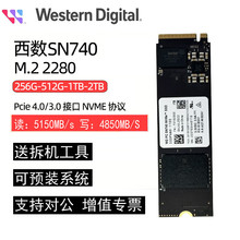 西数SN740 2280 M.2 NVMe PCIE4.0笔记本固态硬盘 SSD