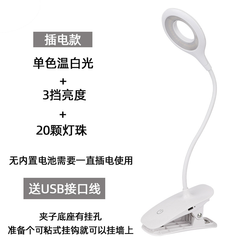Single color temperature three-stop dimming plug-in model (no built-in battery) + usb cable