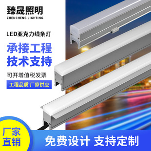 Led Acrylic Linear Lights for Hotel Office Buildings and Bridge Lighting, Outdoor Aluminum Hotel and Bridge Lighting
