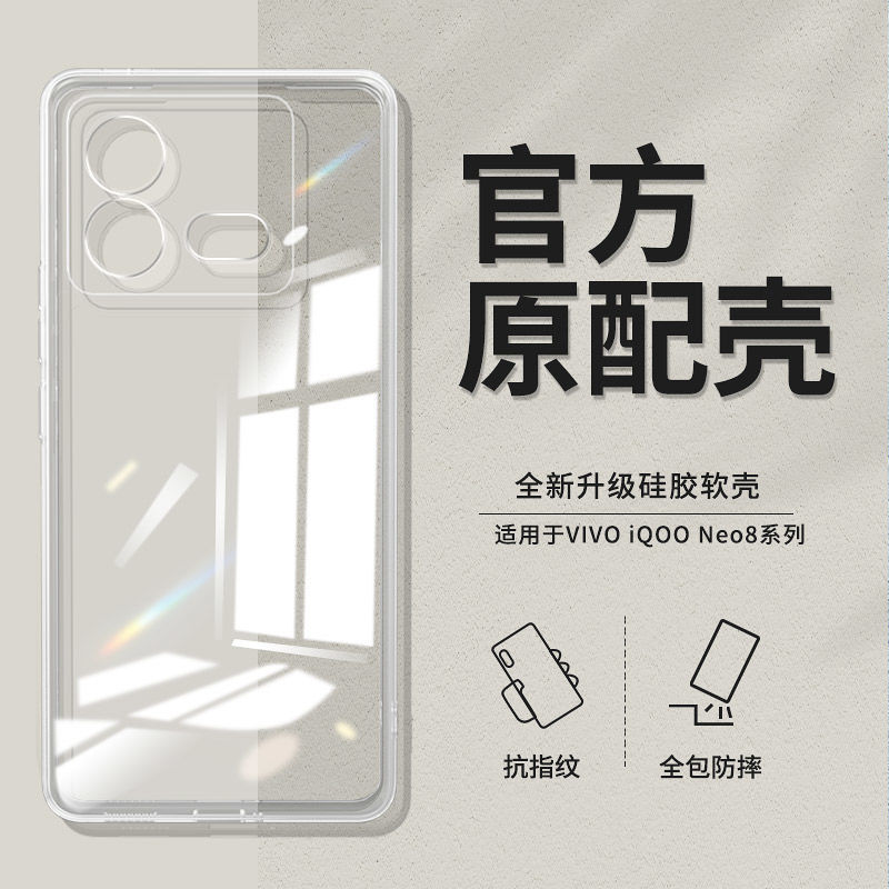 vivo iQOONeo8 case iqooNeo8Pro transparent soft case full coverage ultra-thin anti-drop protective cover for men and women vivo iQOONeo8 case iqooNeo8Pro transparent soft case full coverage ultra-thin anti-drop protective cover for men and women