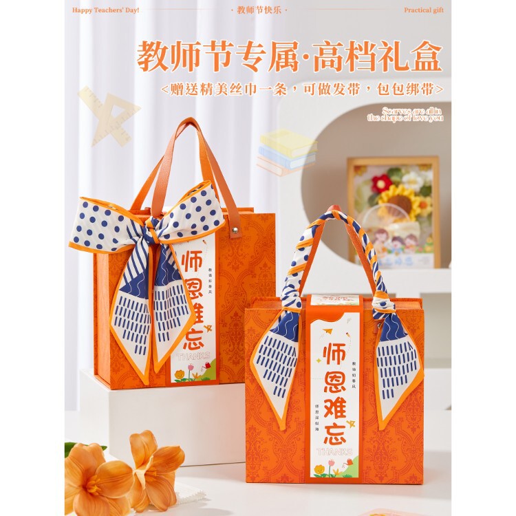 教师节礼物送女老师高档2025新款实用礼品伴手礼盒幼儿园感谢师恩|undefined
