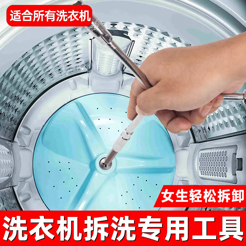 洗衣机波轮拆卸工具三叉多功能螺丝刀拆内筒清洗维修扳手六角