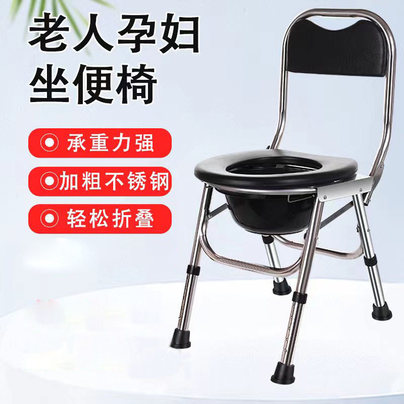 老年人不锈钢坐便椅 家用移动马桶凳 折叠坐便椅加粗加厚