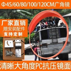 室外交通广角镜道路转弯镜pc凸面镜凹凸镜室内防盗红黑背框反光镜