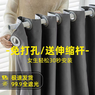 No-Drill Blackout Curtains with Telescopic Rod Set for Easy Installation in Bedroom, Living Room, Bay Window, Partition, and Door Curtain