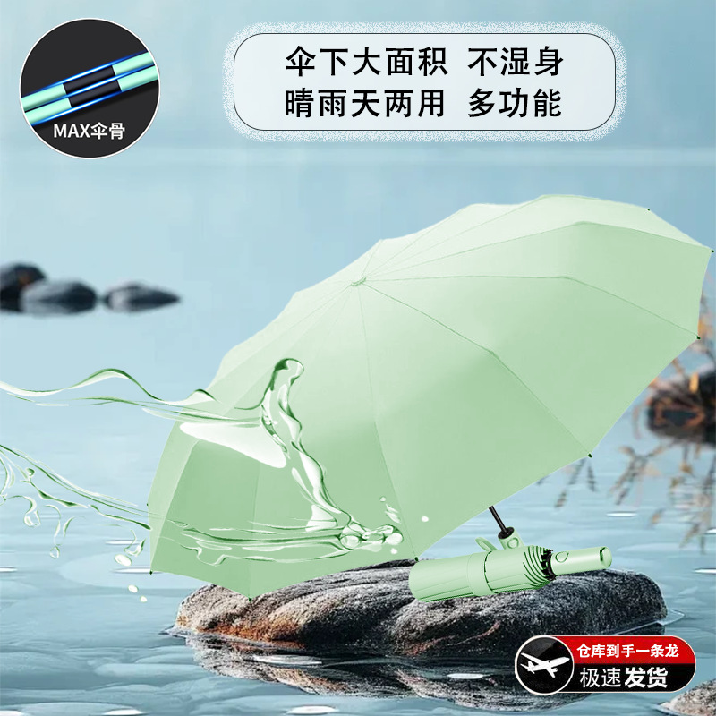 Gancho plegable de paraguas para estudiantes de protección solar ultravioleta automática reforzada para dos personas sol y lluvia doble selección estricta del mismo modelo