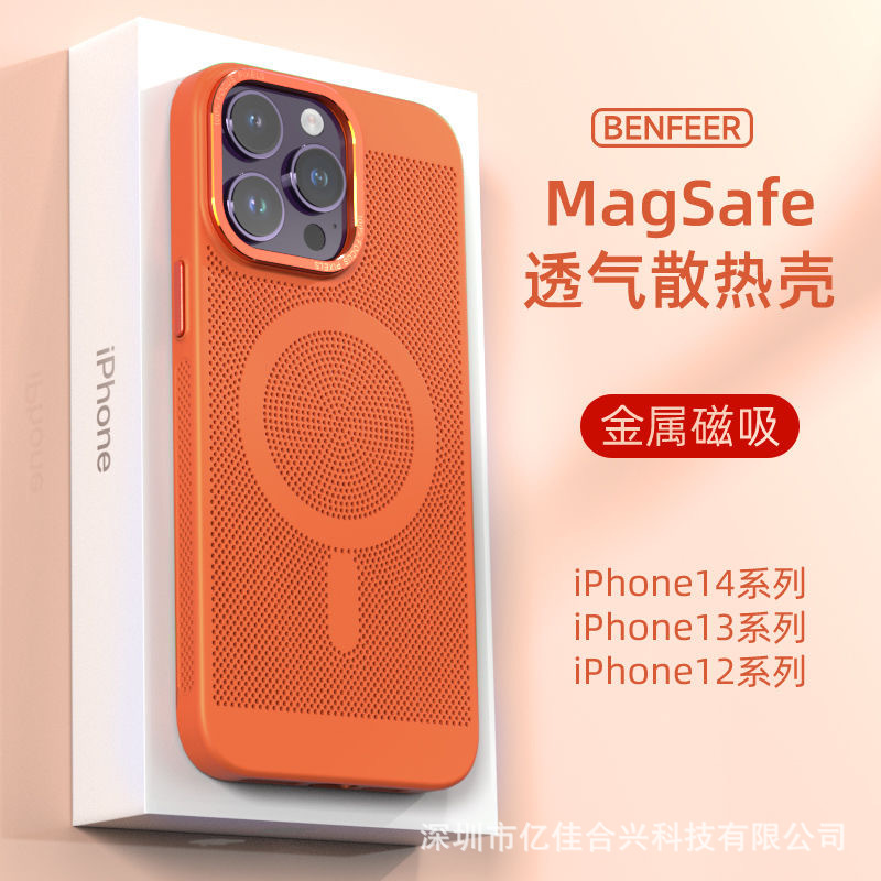 苹果15pro散热手机壳iphone13超薄网壳PC适用12创意防摔硬套新款