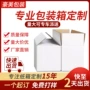 定做长方形瓦楞特硬纸箱子