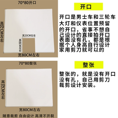 Motorcycle front windshield vehicle tricycle universal front