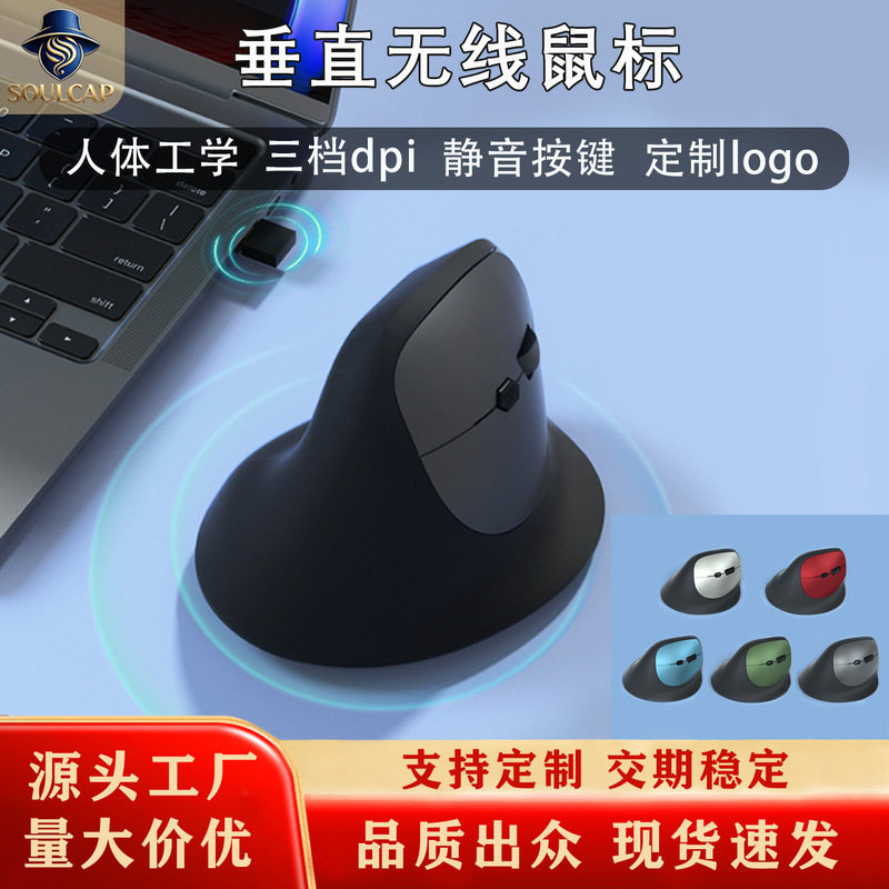 Cross-Border Wholesale Vertical Wireless Mouse Bluetooth Office Gaming Silent Ergonomic Computer Desktop Laptop Pc Cross-Border Wholesale Vertical Wireless Mouse Bluetooth Office Gaming Silent Ergonomic Computer Desktop Laptop Pc