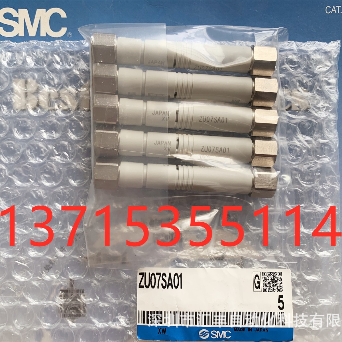 SMC  直通式真空发生器 管道式 ZU07SA01