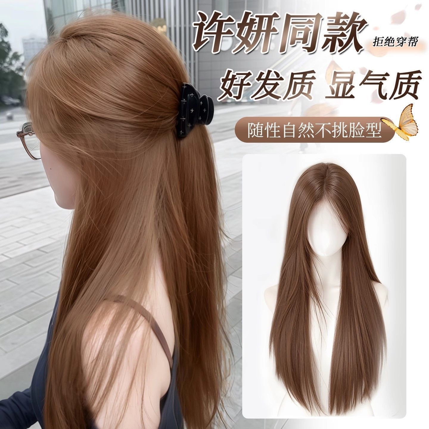 Peruca Connie [estilo Xu Yan] peruca de cabeça inteira para mulheres, leve e natural, aparência jovem e realista