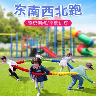 Southeast, Northwest, Running Rally Circle, Elastic Rainbow Rope, Company Game Props, Kindergarten Adult Activities, School Graduation