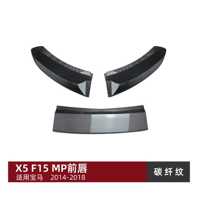 Suitable for Bmw X5 Big Surrounded - carbon-fiber-pattern