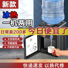 上档次小型台式商铺桌上商用出租屋饮水机冷热两用家用制冷2025