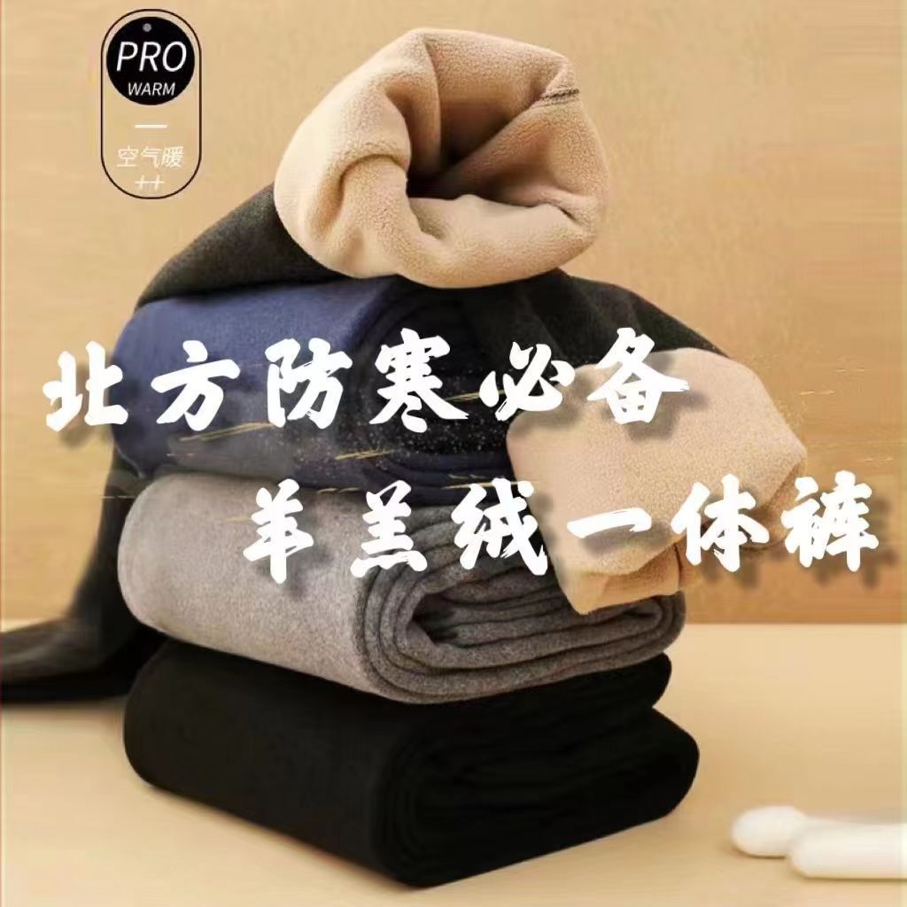 批发男士驼绒保暖裤加绒加厚冬裤保暖裤棉发热裤德绒打底裤驼绒女|ru