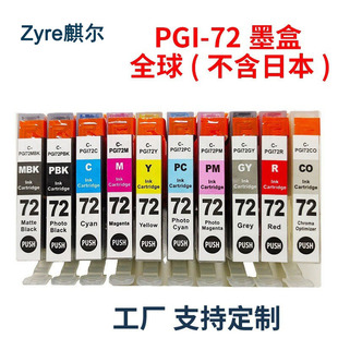 ���ݼ���CANON PGI-72ī��PRO-10��ӡ�Cpro10PGI-72PBKīˮ