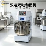 双动双速商用dough和面机