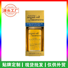 跨境爆款摩洛哥阿甘油Argan Oil护发精油批发贴标生产